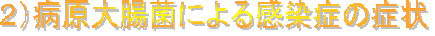 Qja咰ۂɂ銴ǂ̏Ǐ 